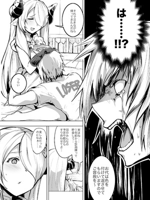 [Rev3 (もんちゃんrev3)] アネホーダイ ライト (グランブルーファンタジー)_04