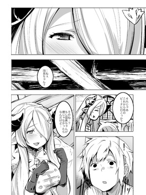 [Rev3 (もんちゃんrev3)] アネホーダイ ライト (グランブルーファンタジー)_05