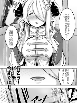 [Rev3 (もんちゃんrev3)] アネホーダイ ライト (グランブルーファンタジー)_06