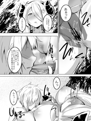 [Rev3 (もんちゃんrev3)] アネホーダイ ライト (グランブルーファンタジー)_09