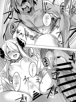 [Rev3 (もんちゃんrev3)] アネホーダイ ライト (グランブルーファンタジー)_13