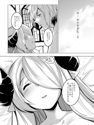 [Rev3 (もんちゃんrev3)] アネホーダイ ライト (グランブルーファンタジー)_15