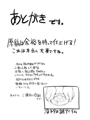 [Rev3 (もんちゃんrev3)] アネホーダイ ライト (グランブルーファンタジー)_16