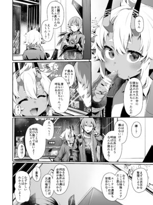 [Rev3 (もんちゃんrev3)] エリアコード8585 (ゼンレスゾーンゼロ) [DL版]_03