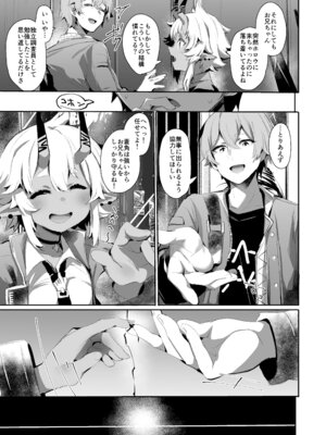 [Rev3 (もんちゃんrev3)] エリアコード8585 (ゼンレスゾーンゼロ) [DL版]_04