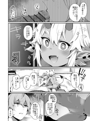 [Rev3 (もんちゃんrev3)] エリアコード8585 (ゼンレスゾーンゼロ) [DL版]_07