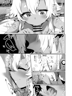 [Rev3 (もんちゃんrev3)] エリアコード8585 (ゼンレスゾーンゼロ) [DL版]_10