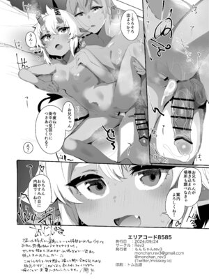 [Rev3 (もんちゃんrev3)] エリアコード8585 (ゼンレスゾーンゼロ) [DL版]_25