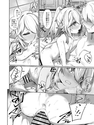 [Rev3 (もんちゃんrev3)] ナヒ吸 (原神)_13