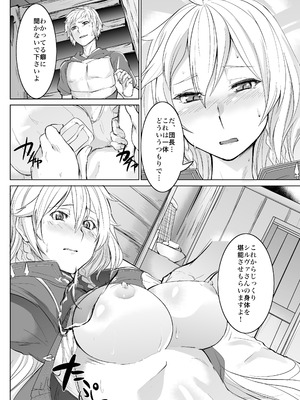 [Rev3 (もんちゃんrev3)] 俺のお空 (グランブルーファンタジー)_05