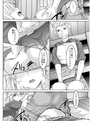 [Rev3 (もんちゃんrev3)] 俺のお空 (グランブルーファンタジー)_07