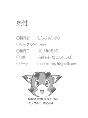 [Rev3 (もんちゃんrev3)] 俺のお空 (グランブルーファンタジー)_21