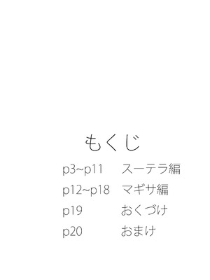 [Rev3 (もんちゃんrev3)] 俺のお空2 (グランブルーファンタジー)_03