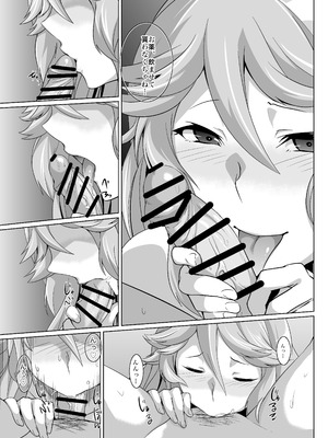 [Rev3 (もんちゃんrev3)] 俺のお空2 (グランブルーファンタジー)_14