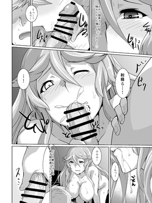 [Rev3 (もんちゃんrev3)] 俺のお空2 (グランブルーファンタジー)_15