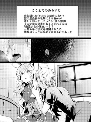 [Rev3 (もんちゃんrev3)] 幽霊少女強壮法 (グランブルーファンタジー) [DL版]_02