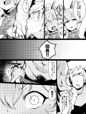 [Rev3 (もんちゃんrev3)] 幽霊少女強壮法 (グランブルーファンタジー) [DL版]_03