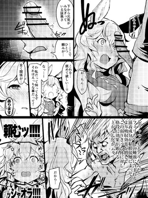 [Rev3 (もんちゃんrev3)] 幽霊少女強壮法 (グランブルーファンタジー) [DL版]_04