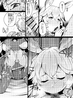 [Rev3 (もんちゃんrev3)] 幽霊少女強壮法 (グランブルーファンタジー) [DL版]_06