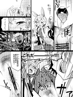 [Rev3 (もんちゃんrev3)] 幽霊少女強壮法 (グランブルーファンタジー) [DL版]_08