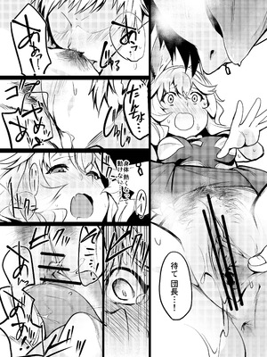 [Rev3 (もんちゃんrev3)] 幽霊少女強壮法 (グランブルーファンタジー) [DL版]_09