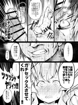 [Rev3 (もんちゃんrev3)] 幽霊少女強壮法 (グランブルーファンタジー) [DL版]_12