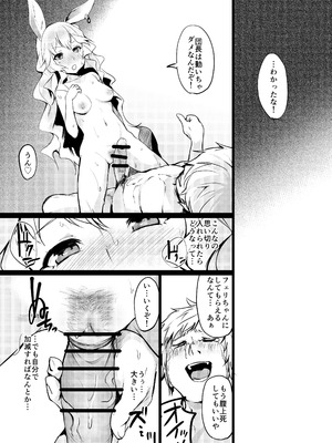 [Rev3 (もんちゃんrev3)] 幽霊少女強壮法 (グランブルーファンタジー) [DL版]_13