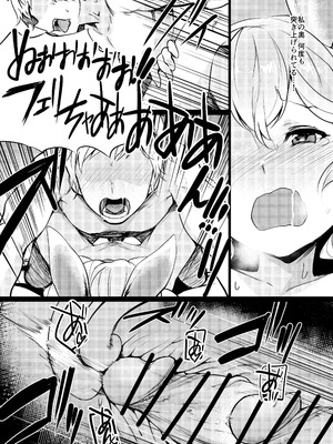 [Rev3 (もんちゃんrev3)] 幽霊少女強壮法 (グランブルーファンタジー) [DL版]_16