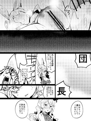 [Rev3 (もんちゃんrev3)] 幽霊少女強壮法 (グランブルーファンタジー) [DL版]_19