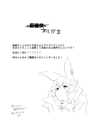 [Rev3 (もんちゃんrev3)] 幽霊少女強壮法 (グランブルーファンタジー) [DL版]_20