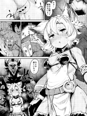 [Rev3 (もんちゃんrev3)] 焦がれた香りに寄せられて (グランブルーファンタジー) [DL版]_02