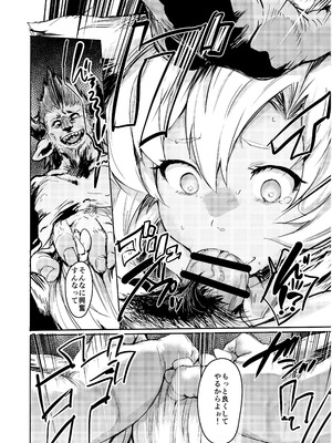 [Rev3 (もんちゃんrev3)] 焦がれた香りに寄せられて (グランブルーファンタジー) [DL版]_05