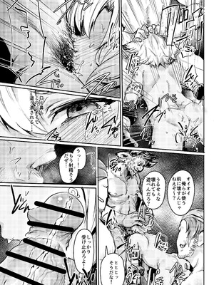 [Rev3 (もんちゃんrev3)] 焦がれた香りに寄せられて (グランブルーファンタジー) [DL版]_06