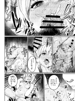 [Rev3 (もんちゃんrev3)] 焦がれた香りに寄せられて (グランブルーファンタジー) [DL版]_07