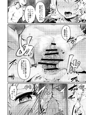 [Rev3 (もんちゃんrev3)] 焦がれた香りに寄せられて (グランブルーファンタジー) [DL版]_09