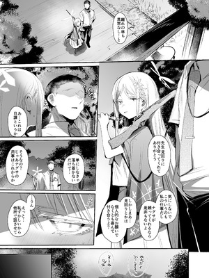 [Rev3 (もんちゃんrev3)] 艶めく華花 御稜ナグサ編 (ブルーアーカイブ) [DL版]_02