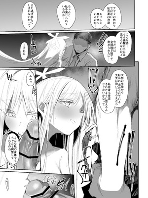 [Rev3 (もんちゃんrev3)] 艶めく華花 御稜ナグサ編 (ブルーアーカイブ) [DL版]_04