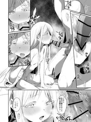 [Rev3 (もんちゃんrev3)] 艶めく華花 御稜ナグサ編 (ブルーアーカイブ) [DL版]_05