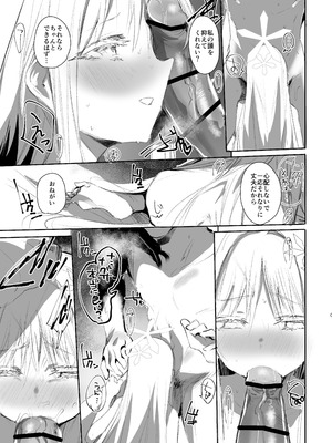 [Rev3 (もんちゃんrev3)] 艶めく華花 御稜ナグサ編 (ブルーアーカイブ) [DL版]_06