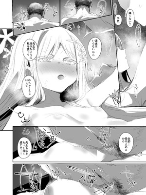 [Rev3 (もんちゃんrev3)] 艶めく華花 御稜ナグサ編 (ブルーアーカイブ) [DL版]_11