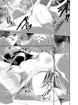 [Rev3 (もんちゃんrev3)] 艶めく華花 御稜ナグサ編 (ブルーアーカイブ) [DL版]_12