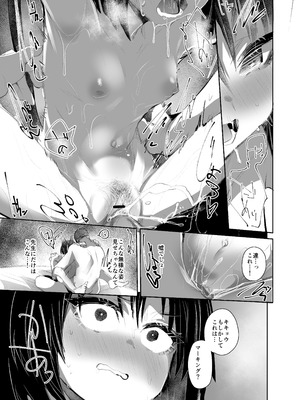 [Rev3 (もんちゃんrev3)] 艶めく華花 桐生キキョウ編 (ブルーアーカイブ) [DL版]_14