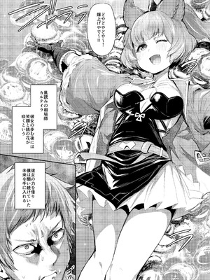 [Rev3 (もんちゃんrev3)] 高うついたな!! (グランブルーファンタジー) [DL版]_02