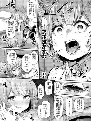 [Rev3 (もんちゃんrev3)] 高うついたな!! (グランブルーファンタジー) [DL版]_04