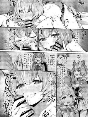 [Rev3 (もんちゃんrev3)] 高うついたな!! (グランブルーファンタジー) [DL版]_07