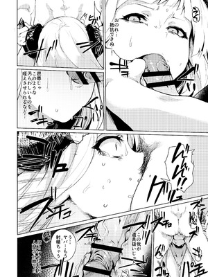 [Rev3 (もんちゃんrev3)] 魔神様 メスになる (グランブルーファンタジー)_4