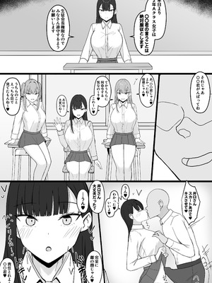 [あさかつ] いちゃらぶレイプ❤無理やり合意セックス集3 [DL版]_02