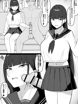 [あさかつ] いちゃらぶレイプ❤無理やり合意セックス集3 [DL版]_06