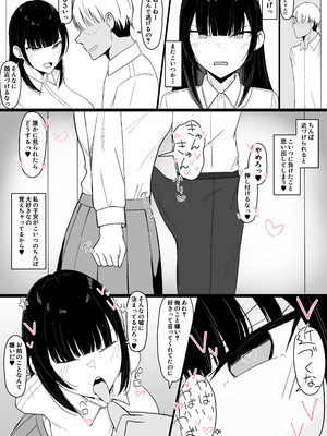 [あさかつ] いちゃらぶレイプ❤無理やり合意セックス集3 [DL版]_10