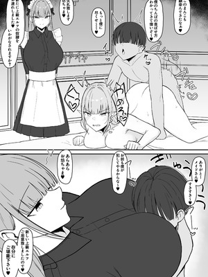 [あさかつ] いちゃらぶレイプ❤無理やり合意セックス集3 [DL版]_18